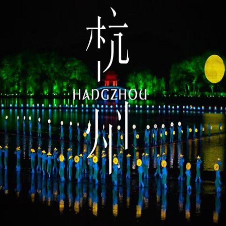 Hangzhou Lanshe Hotel Kültér fotó