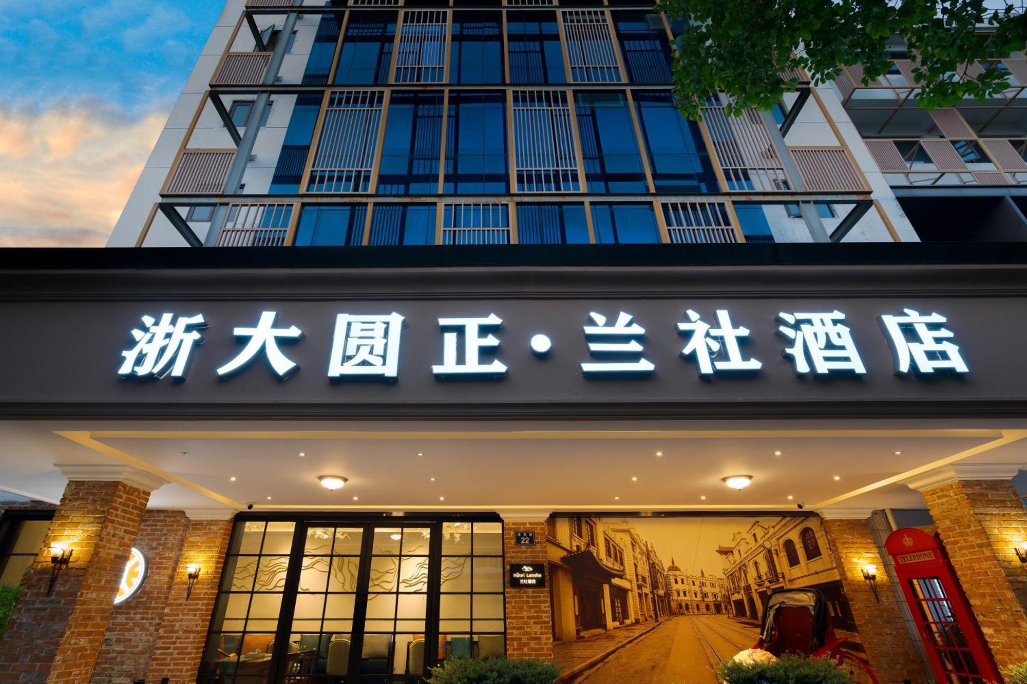 Hangzhou Lanshe Hotel Kültér fotó